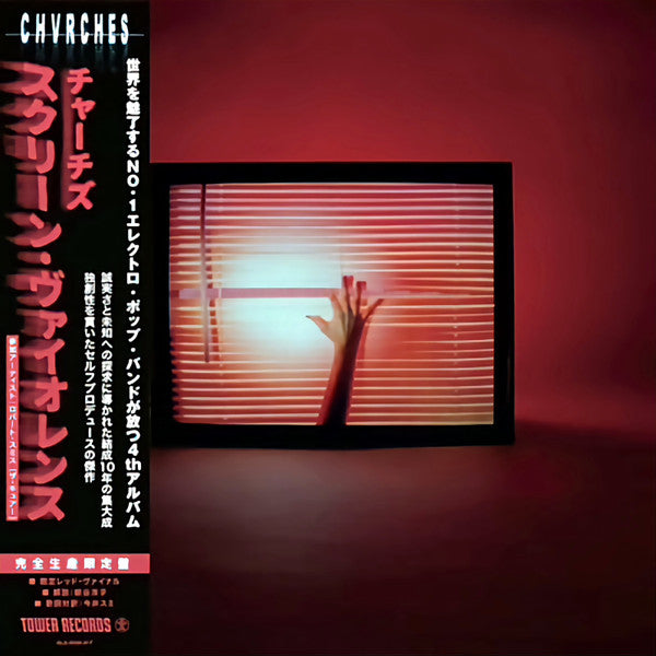 Chvrches – Screen Violence – vinyl record